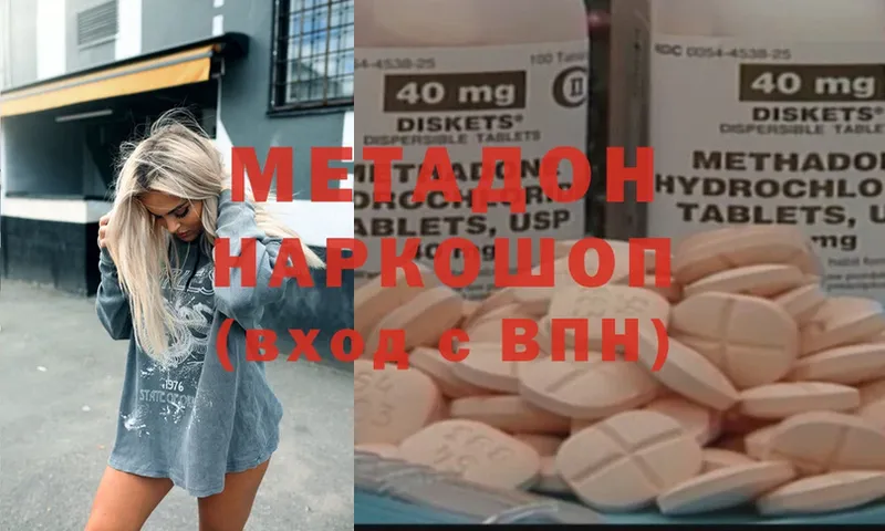 МЕТАДОН methadone Семилуки